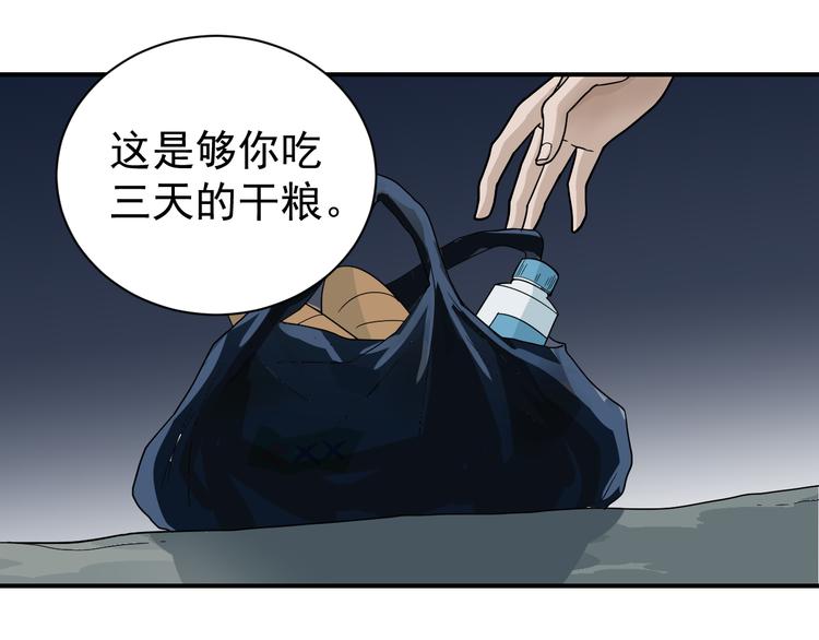 好奇怪韩漫全集-第48话 超能力显露无删减无遮挡章节图片 