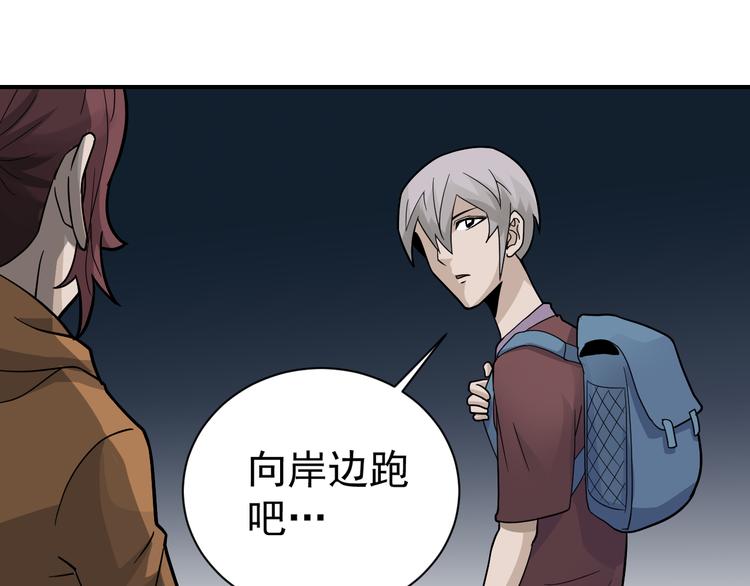 好奇怪韩漫全集-第48话 超能力显露无删减无遮挡章节图片 