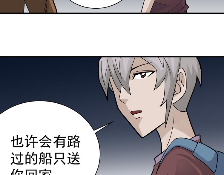 好奇怪韩漫全集-第48话 超能力显露无删减无遮挡章节图片 