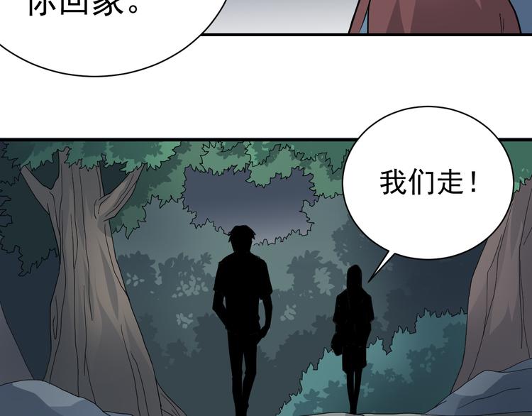 好奇怪韩漫全集-第48话 超能力显露无删减无遮挡章节图片 