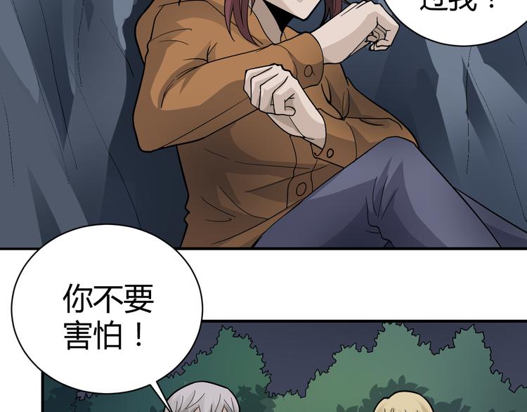 好奇怪韩漫全集-第48话 超能力显露无删减无遮挡章节图片 