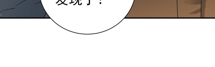 好奇怪韩漫全集-第48话 超能力显露无删减无遮挡章节图片 