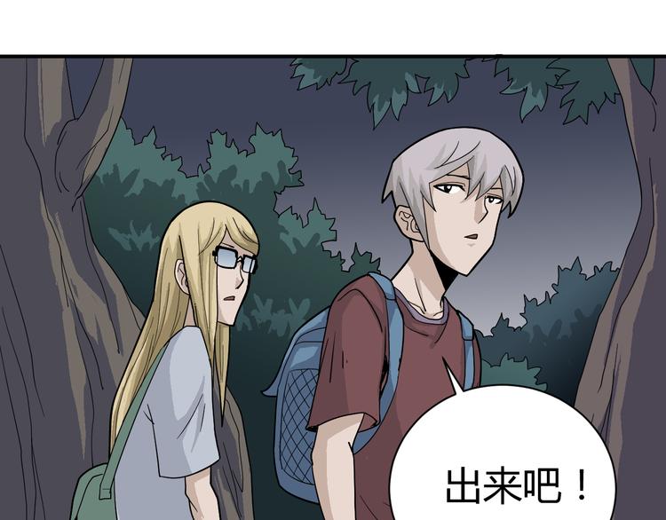 好奇怪韩漫全集-第48话 超能力显露无删减无遮挡章节图片 