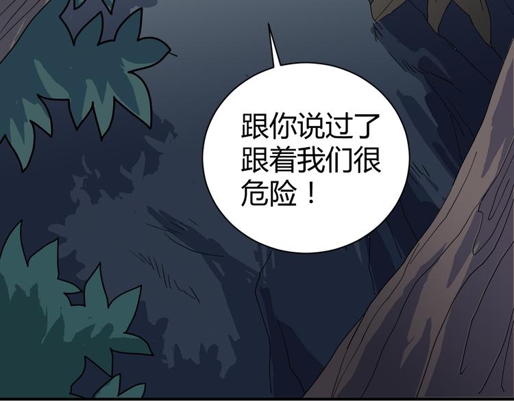 好奇怪韩漫全集-第48话 超能力显露无删减无遮挡章节图片 
