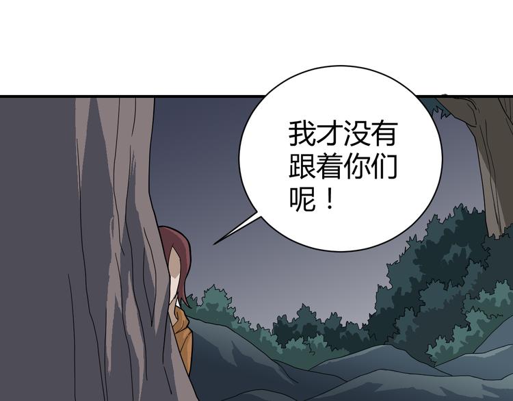 好奇怪韩漫全集-第48话 超能力显露无删减无遮挡章节图片 
