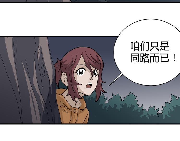 好奇怪韩漫全集-第48话 超能力显露无删减无遮挡章节图片 