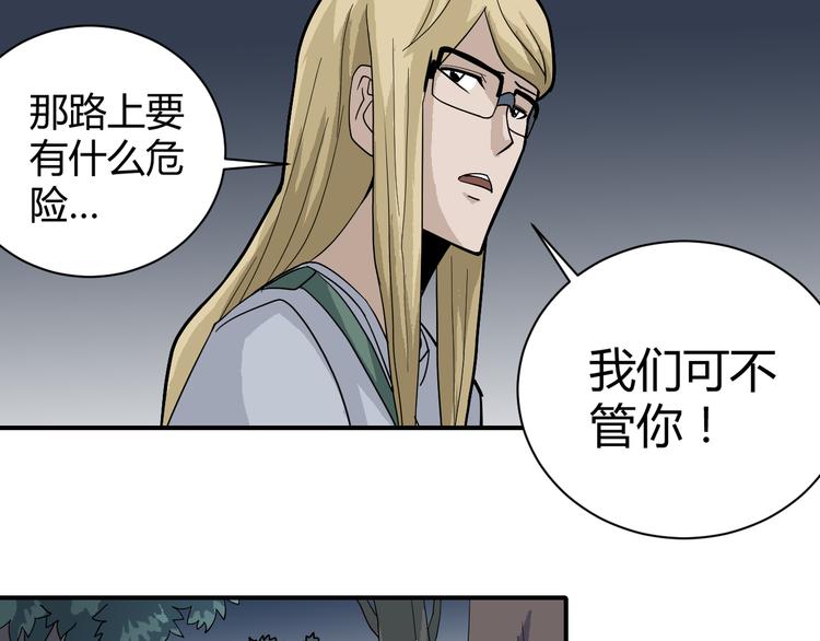 好奇怪韩漫全集-第48话 超能力显露无删减无遮挡章节图片 
