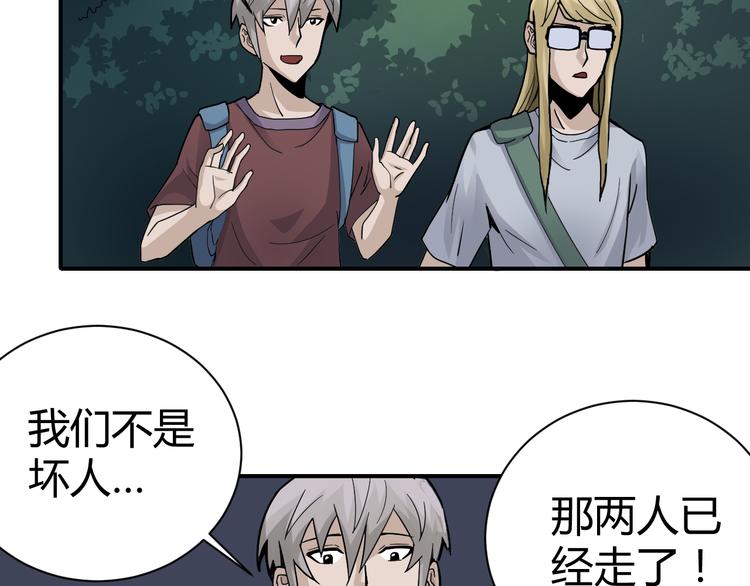 好奇怪韩漫全集-第48话 超能力显露无删减无遮挡章节图片 
