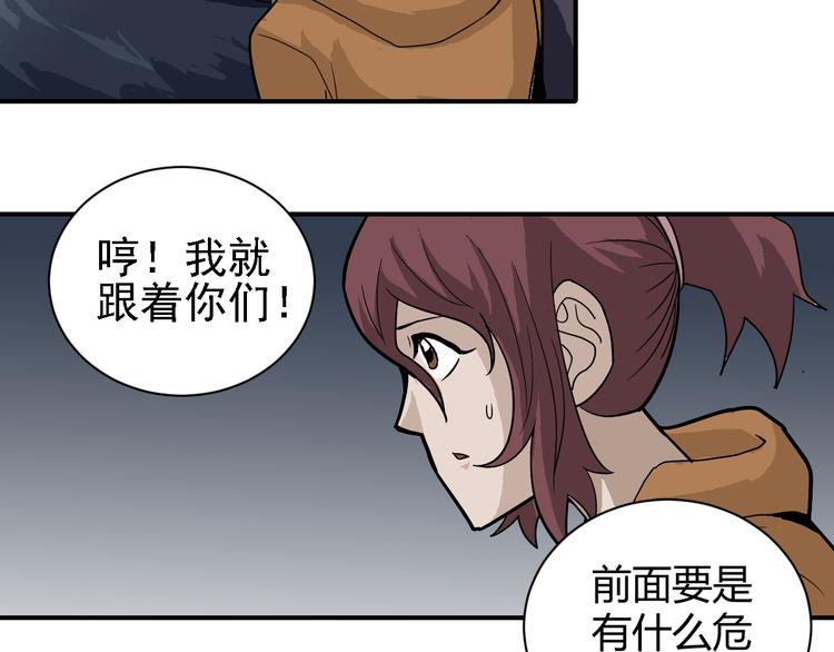 好奇怪韩漫全集-第48话 超能力显露无删减无遮挡章节图片 