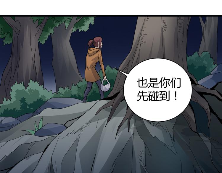 好奇怪韩漫全集-第48话 超能力显露无删减无遮挡章节图片 