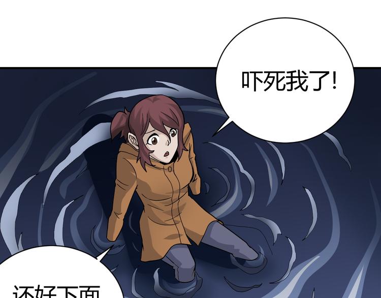 好奇怪韩漫全集-第48话 超能力显露无删减无遮挡章节图片 