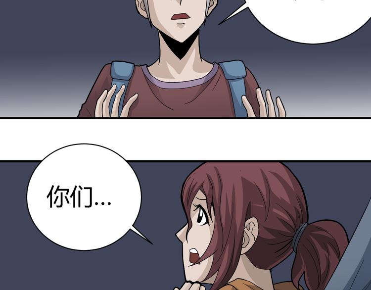 好奇怪韩漫全集-第48话 超能力显露无删减无遮挡章节图片 