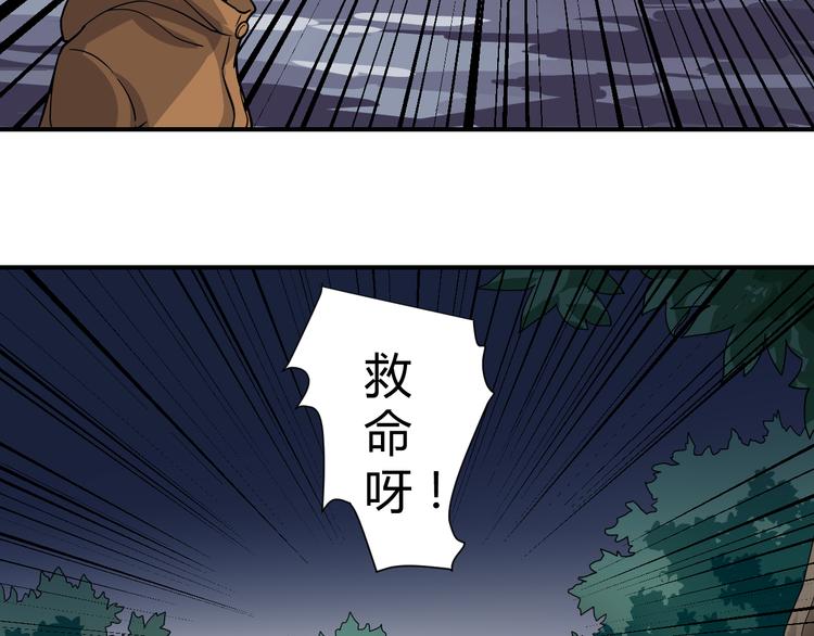 好奇怪韩漫全集-第48话 超能力显露无删减无遮挡章节图片 