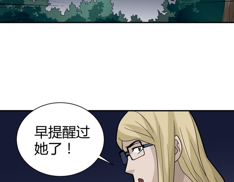 好奇怪韩漫全集-第48话 超能力显露无删减无遮挡章节图片 