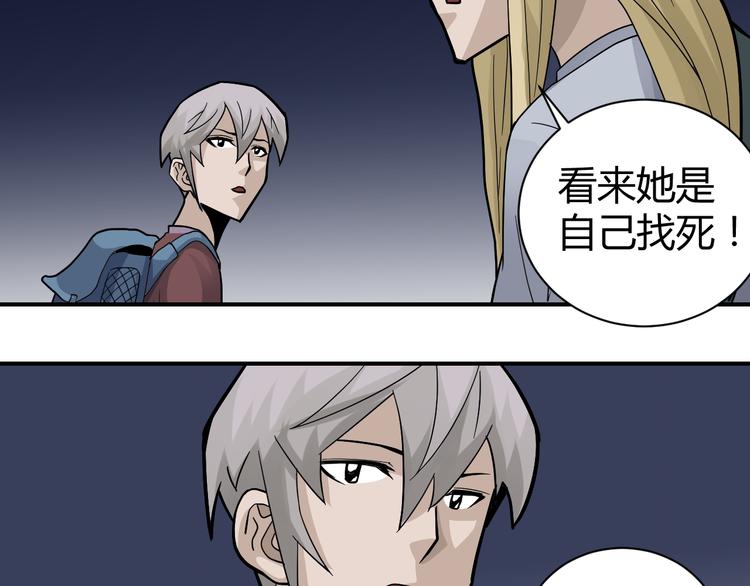 好奇怪韩漫全集-第48话 超能力显露无删减无遮挡章节图片 