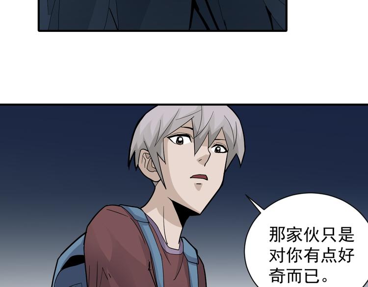 好奇怪韩漫全集-第48话 超能力显露无删减无遮挡章节图片 