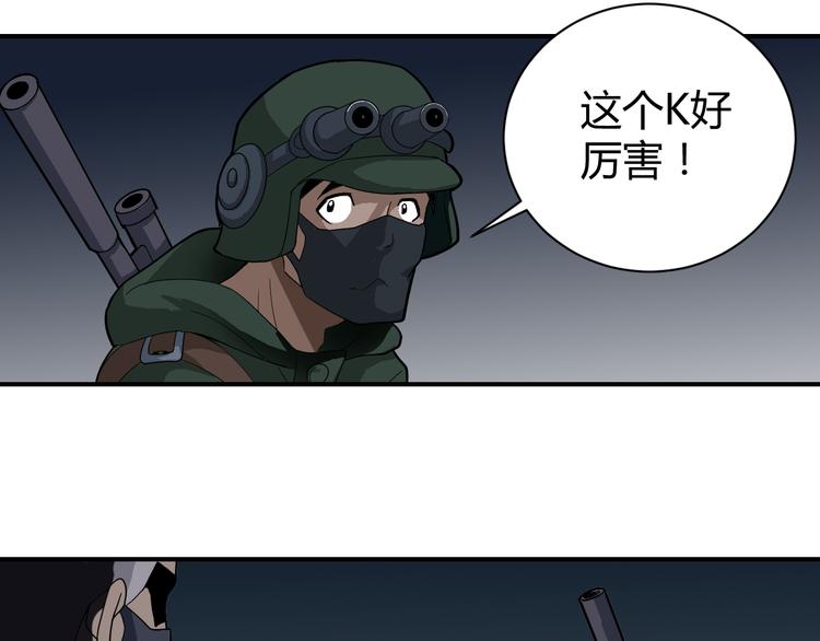 好奇怪韩漫全集-第49话 秒杀无删减无遮挡章节图片 