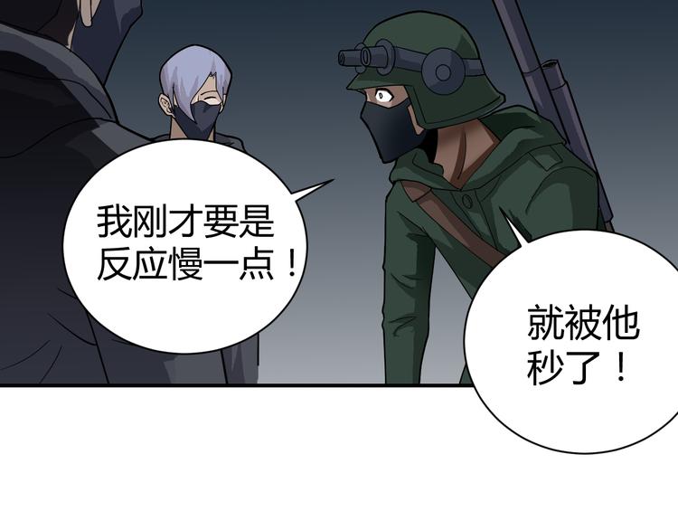 好奇怪韩漫全集-第49话 秒杀无删减无遮挡章节图片 