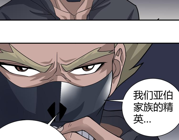 好奇怪韩漫全集-第49话 秒杀无删减无遮挡章节图片 