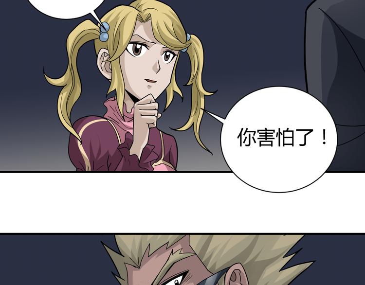 好奇怪韩漫全集-第49话 秒杀无删减无遮挡章节图片 