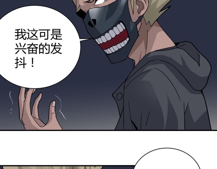 好奇怪韩漫全集-第49话 秒杀无删减无遮挡章节图片 