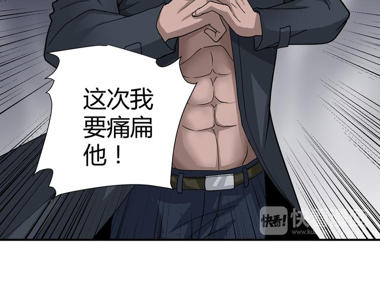 好奇怪韩漫全集-第49话 秒杀无删减无遮挡章节图片 