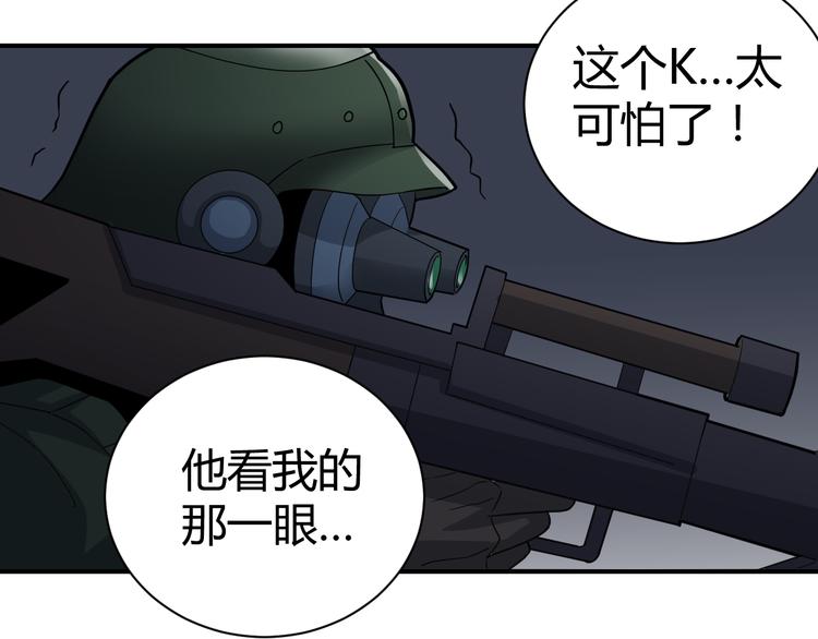好奇怪韩漫全集-第49话 秒杀无删减无遮挡章节图片 