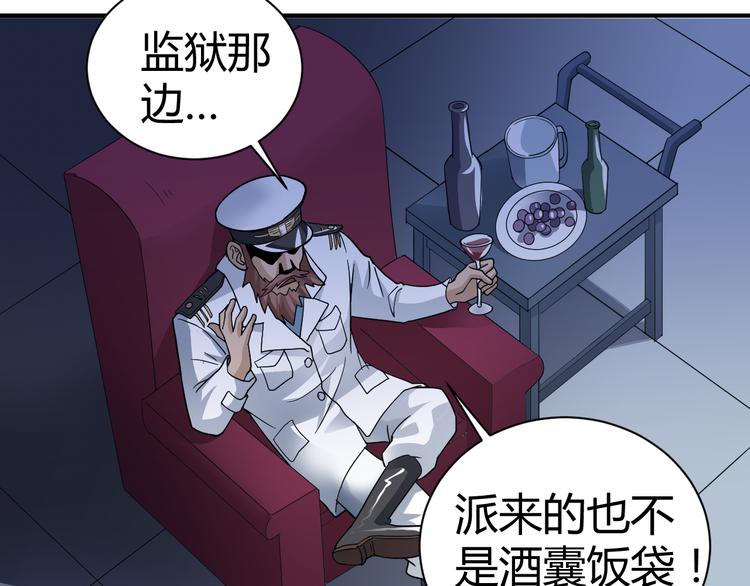 好奇怪韩漫全集-第49话 秒杀无删减无遮挡章节图片 