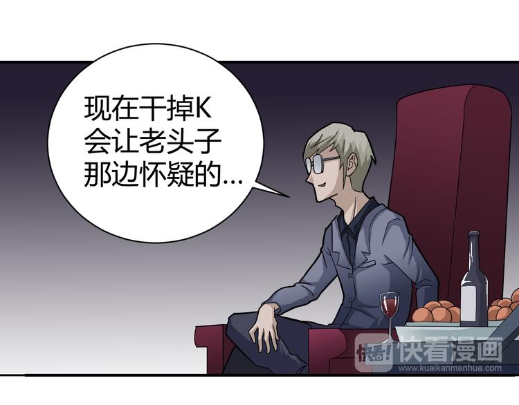 好奇怪韩漫全集-第49话 秒杀无删减无遮挡章节图片 