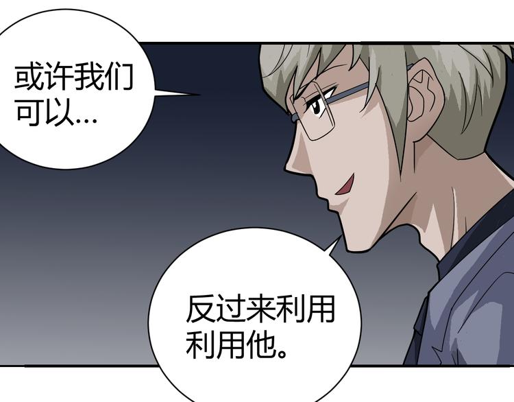 好奇怪韩漫全集-第49话 秒杀无删减无遮挡章节图片 