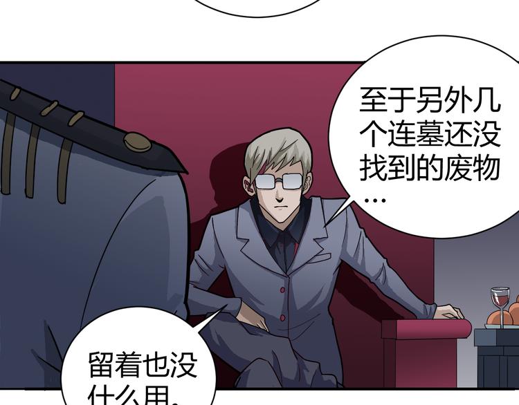 好奇怪韩漫全集-第49话 秒杀无删减无遮挡章节图片 