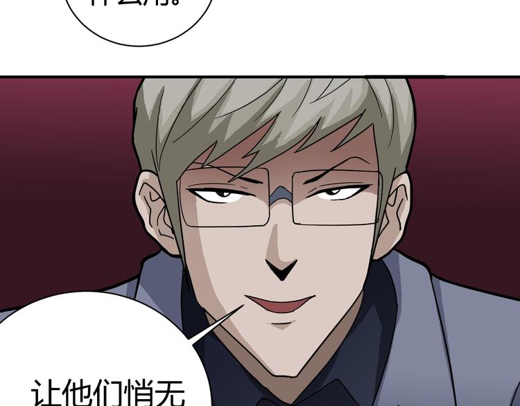 好奇怪韩漫全集-第49话 秒杀无删减无遮挡章节图片 