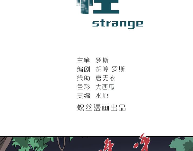 好奇怪韩漫全集-第50话 致命棒球无删减无遮挡章节图片 