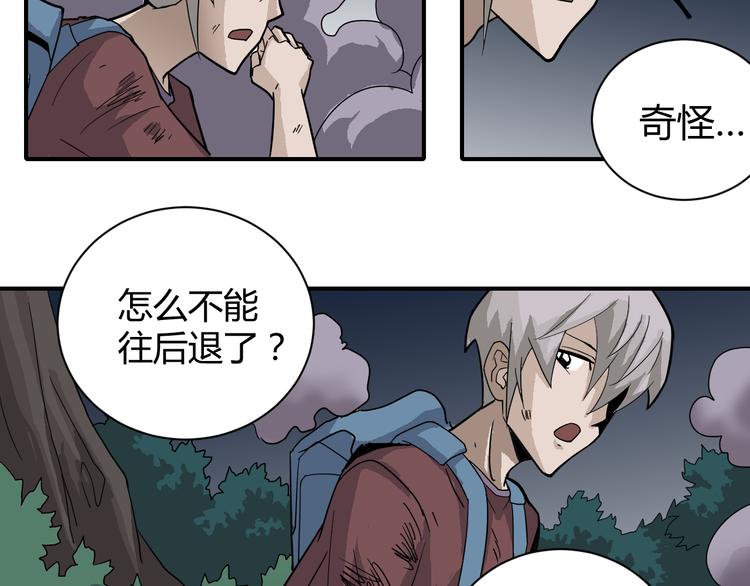 好奇怪韩漫全集-第50话 致命棒球无删减无遮挡章节图片 