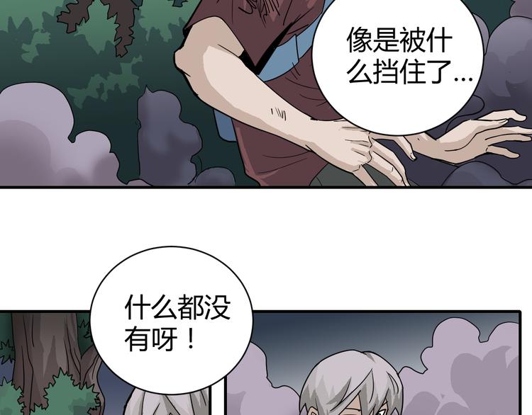 好奇怪韩漫全集-第50话 致命棒球无删减无遮挡章节图片 