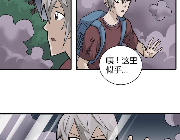 好奇怪韩漫全集-第50话 致命棒球无删减无遮挡章节图片 