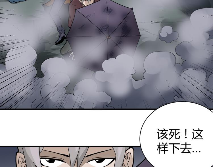 好奇怪韩漫全集-第50话 致命棒球无删减无遮挡章节图片 