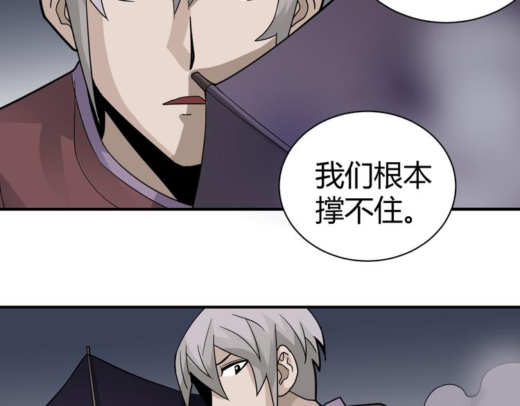 好奇怪韩漫全集-第50话 致命棒球无删减无遮挡章节图片 