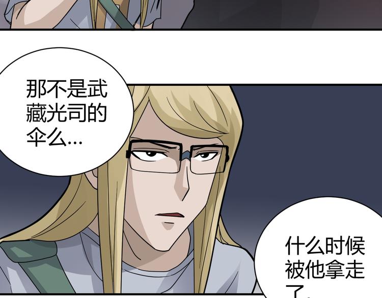 好奇怪韩漫全集-第50话 致命棒球无删减无遮挡章节图片 