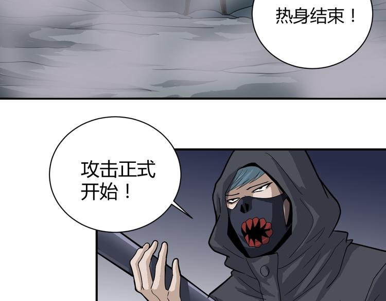 好奇怪韩漫全集-第50话 致命棒球无删减无遮挡章节图片 