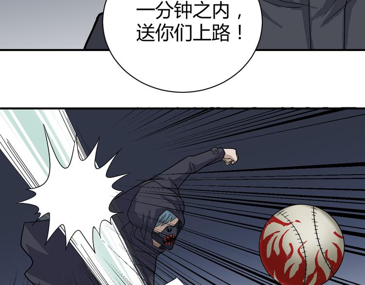 好奇怪韩漫全集-第50话 致命棒球无删减无遮挡章节图片 