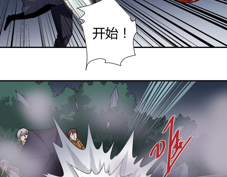 好奇怪韩漫全集-第50话 致命棒球无删减无遮挡章节图片 
