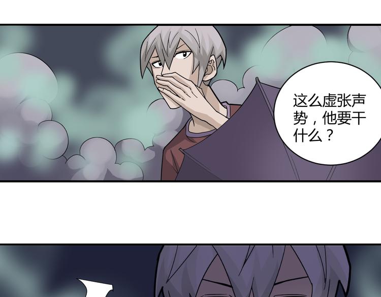 好奇怪韩漫全集-第50话 致命棒球无删减无遮挡章节图片 