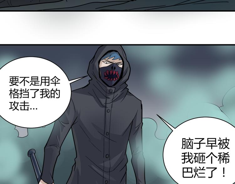 好奇怪韩漫全集-第50话 致命棒球无删减无遮挡章节图片 