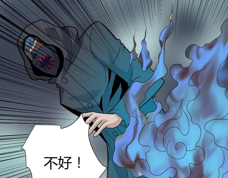 好奇怪韩漫全集-第50话 致命棒球无删减无遮挡章节图片 