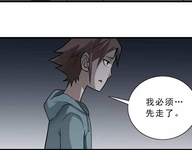好奇怪韩漫全集-第6话 再见外星人无删减无遮挡章节图片 