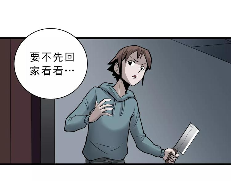 好奇怪韩漫全集-第6话 再见外星人无删减无遮挡章节图片 