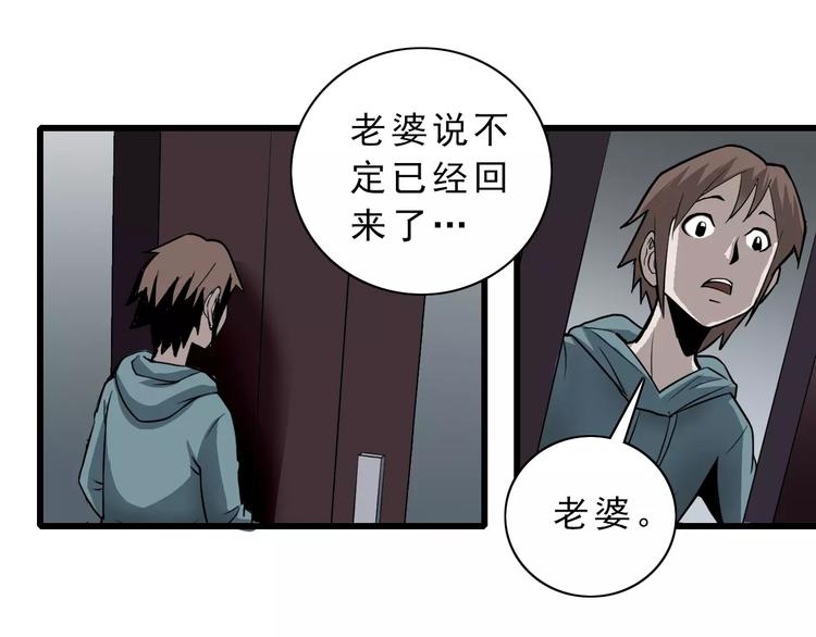 好奇怪韩漫全集-第6话 再见外星人无删减无遮挡章节图片 