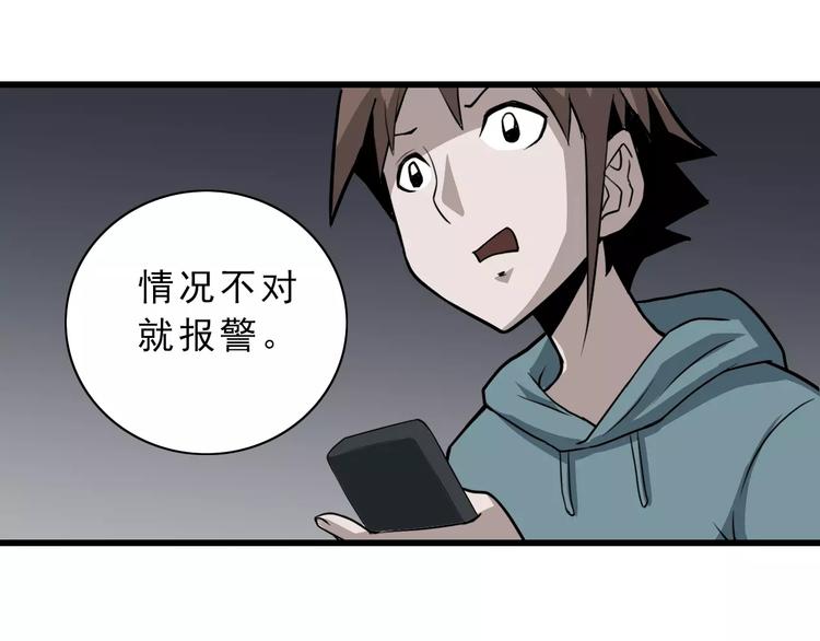 好奇怪韩漫全集-第6话 再见外星人无删减无遮挡章节图片 