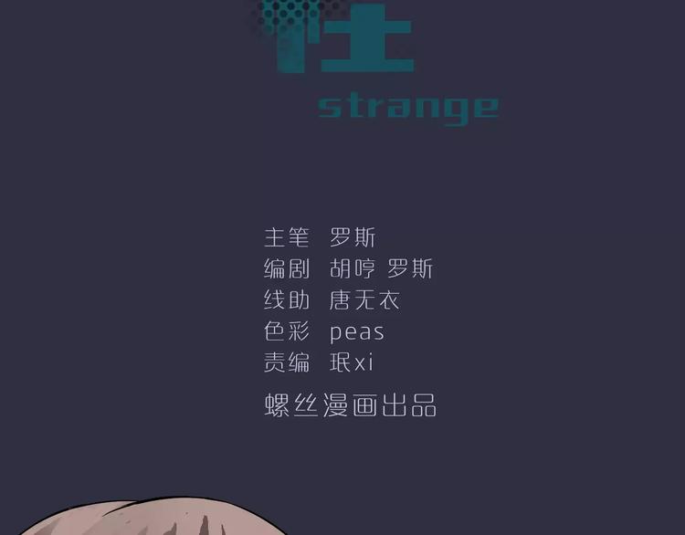 好奇怪韩漫全集-第6话 再见外星人无删减无遮挡章节图片 